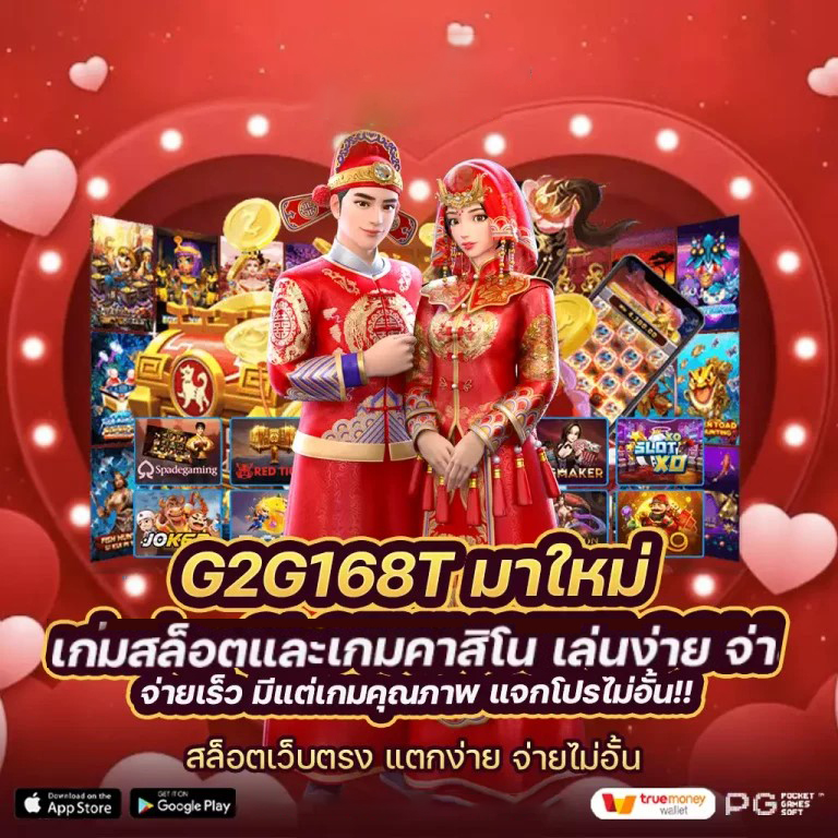 SLOTPG ถอน เข้า วอ ล เลท ได้เงินจริง