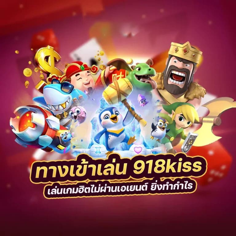 ประโยชน์และโทษของการเล่นเกมบนเว็บไซต์ คา สิ โน