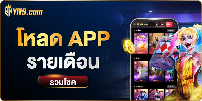 สำหรับผู้เล่นเกมสล็อตออนไลน์ คุณสามารถหาเกมบนเว็บไซต์ u31com ได้